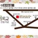 수지꿈교육공동체