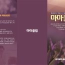 성요셉연합의원 | 경기북부마마클럽 연합기도회 안내(회장: 홍희란 장로. 거룩한빛광성교회)