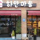 하얀마을제과점