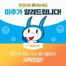 미추홀구청 구내식당 이미지