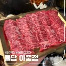 UR(전주시)-[건산로]-상-6 | 전주 아중리 고기집 율담 정육식당