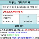 용산블루빌타운아파트앞 이미지