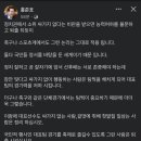 홍준표, 이강인 겨냥…"떴다고 싸가지 없는 선수 퇴출해야" 이미지