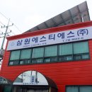 삼원유통주 이미지