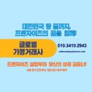 공정위, 21억 과징금 부과 결정&#39;던킨/던킨도너츠&#39; 비알코리아(주)[가맹사업 법리 전문/프랜차이즈 등록...
