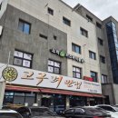 고구려반점 이미지