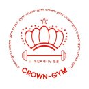 크라운짐휘트니스 이미지