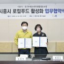 경기두레소비자생활협동조합 뉴스1