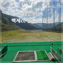 한양파인컨트리클럽 골프연습장 | 충남 부여 백제cc 골프연습장 이용 팁 총정리 (위치, 시설, 가격까지)