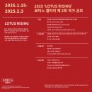 [공모전사이트] 2025 LOTUS RISING 로터스 갤러리 제 2회 작가 공모 이미지