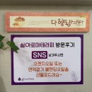 쉼아로마테라피