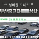 현대중고차매매상사 이미지