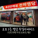 청솔복권방 네이버블로그