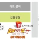 쏜다 대전유성점 네이버블로그