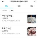 동서회마트 이미지