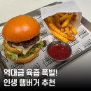 불고기센터 | 고든램지 버거 메뉴 추천! 스트리트 버거 무역센터점 넥스트 레벨 &amp; 프라임 불고기 솔직후기