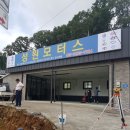 성원카센타 이미지