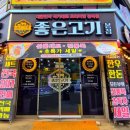 코스 / '좋은고기 당진본점' 닭·소·돼지 없는 게 없는 정육 직매장 (한돈모듬세트 펜션 바베큐 후기)