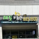 위례행복공인중개사사무소 | [오픈] 위례의 새로운 빛, '해든부동산'이 드디어 문을 열었습니다!