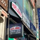 파파존스 동두천점 이미지