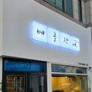 베풀장어대구 이미지