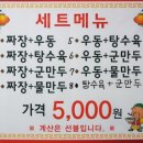 육갑촌