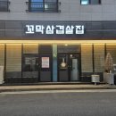 삼겹살집1 이미지