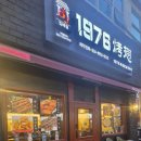 북경닭날개구이 이미지