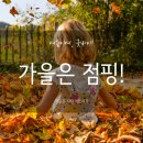 월드점핑센터
