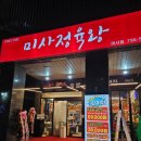 미사강변중앙로170번길 이미지