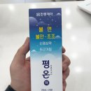 참평화약국 이미지