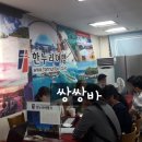 한우리여행사