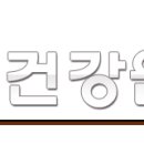 명진건강원 네이버블로그