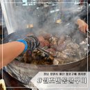 반동 | 내돈내산 굴구이 맛있는집,창원 마산 석화 가성비 맛집 추천 ‘원조반동굴구이’ 후기