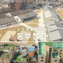 소통창고 이미지