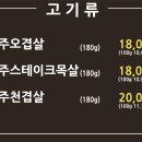 뻥쟁이네 - 부천시 원미구 중동로248번길 105 | 뻥쟁이네