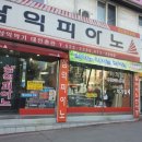 대전악기총판