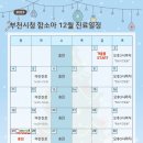 중동함소아한의원 이미지