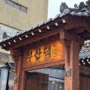 부산댁 부산시청점 | 연산 고기집 부산댁 시청점 재방문 후기