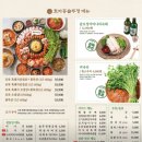 효자동솥뚜껑수원