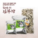 창대건어물