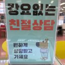 강변마트 이미지