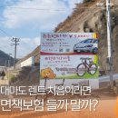 항구주유소 | [대마도 데이트] 대마도 렌트카 비용 얼마일까? 유유 렌터카 예약 면책보험 반납 후기