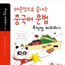 한국중국어학회