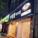까레몽베이커리 - 연수구 | 까레몽베이커리
