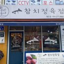 태풍정육점