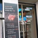 비프트래커 | 동인천 맛집 소고기전문점 "비프트래커" 방문후기(내돈내산)