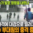 5.18 누가 발포 명령을 내렸나 이미지