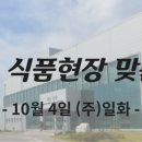 거두식품 이미지