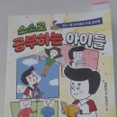 책으로공부하는아이들